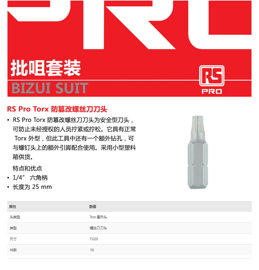 产品详情